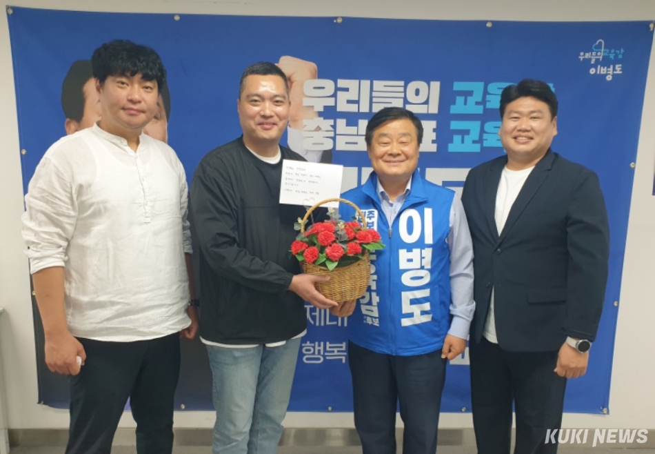 지난 13일 스승의 날을 앞두고 이병도 충남교육감 후보를 찾은 30년전 제자들이 자필로 쓴 편자와 카네이션을 전한 뒤 기념촬영을 하고 있다. 이병도 캠프