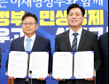 민주당·진보당, 울산시장 ‘단일화 합의’…기초단체장까지 확대