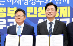 민주당·진보당, 울산시장 ‘단일화 합의’…기초단체장까지 확대