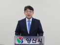 김석규 의원, 양산시시설관리공단 수영장 안전요원 24명 정규직 채용에 ‘딴지’…시 “철회 할 것”