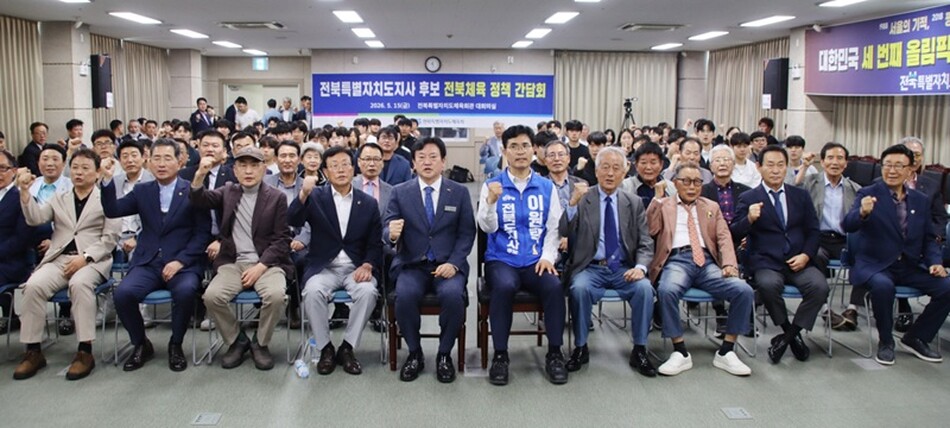 이원택 더불어민주당 전북도지사 후보가 15일 전북도체육회와 정책간담회를 갖고 지방선거 필승 의지를 다지고 있다.