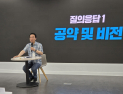 박수현 “과거는 미래를 보는 창…전 지방정부 비판 의미 없어”
