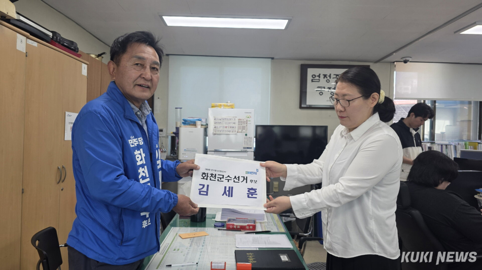 더불어민주당 김세훈 화천군수 후보가 지난14일 오전 9시 강원 화천군선거관리위원회를 방문해 제9회 전국동시지방선거 화천군수 후보 등록을 하고 있다.