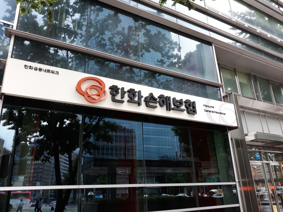 한화손해보험 제공