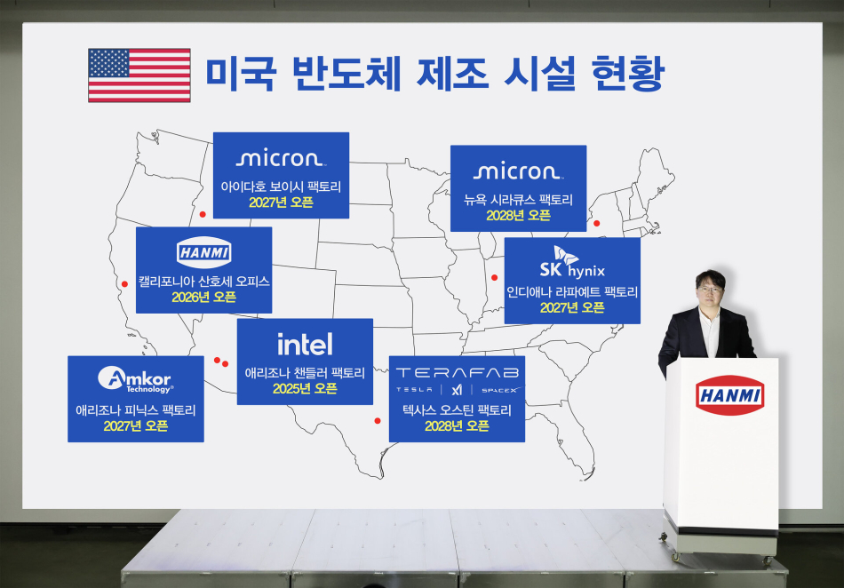 곽동신 한미반도체 회장이 인천 본사에서 한미USA 법인 설립 계획을 발표하고 있다. 한미반도체 제공
