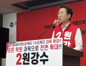 원강수 원주시장 후보 “일자리와 돌봄, 한곳서 해결”