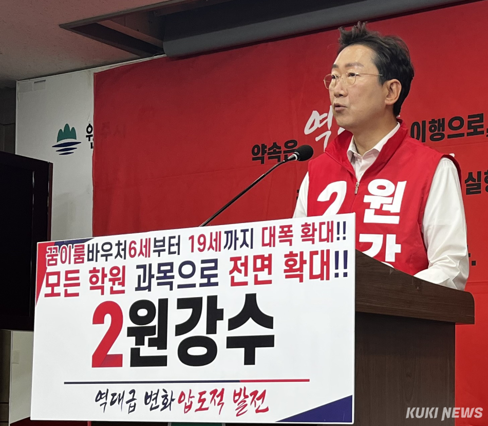 국민의힘 원강수 원주시장 후보가 15일 원주시청 브리핑룸에서 공약 발표에 나서고 있다. 윤수용 기자