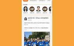이제 뉴스도 슥-넘겨보세요…피드형 뉴스 서비스 ‘쿠키피드’