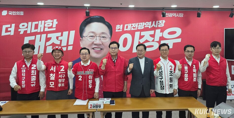 15일 국민의힘 최충규 대덕구청장 후보, 서철모 서구청장 후보, 이장우 대전시장, 송언석 원내대표, 이은권 대전시당 위원장, 조원휘 유성구청장 후보, 박희조 동구청장 후보, 박충권 원내 수석 대변인이 필승을 다짐하고 있다. 사진=명정삼 기자