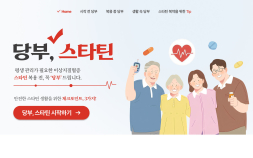 “정확한 정보가 치료의 시작”… JW중외제약, 만성·희귀질환 인식 개선 캠페인 전개