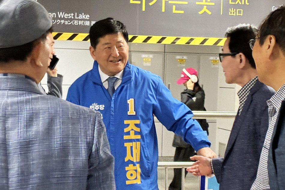 조재희 더불어민주당 송파구청장 후보가 최근 서울 송파구 한 지하철역 안에서 시민들과 인사하고 있다. 조 후보 캠프 제공
