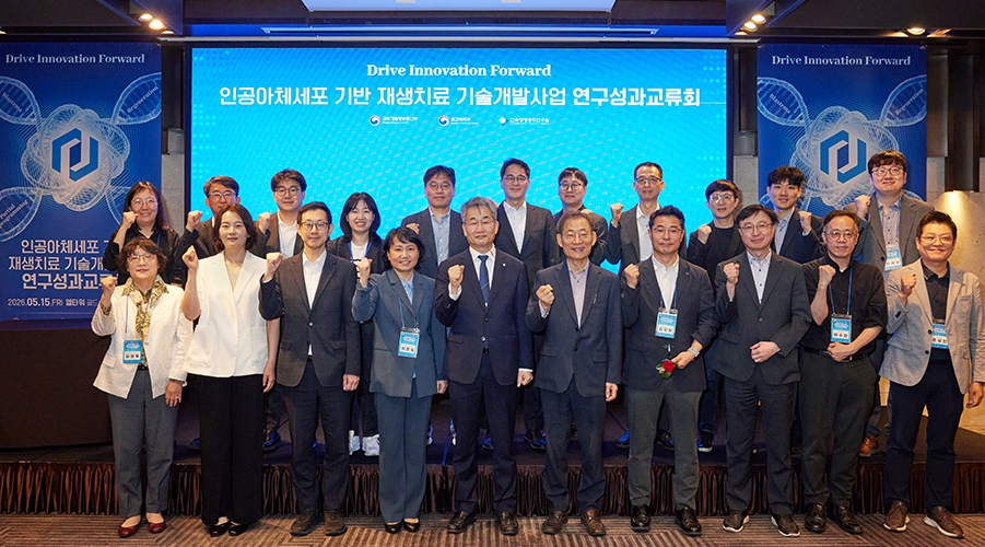 15일 서울 양재동 엘타워에서 ‘2026년 인공아체세포 기반 재생치료 기술 연구성과교류회’. 한국생명공학연구원