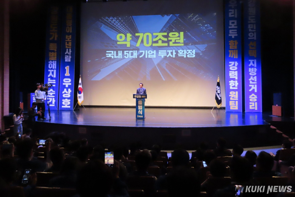 더불어민주당 우상호 강원도지사 후보가 15일 강릉 단오제전수교육관에서 국회의장 후보로 선출된 조정식 국회의원 등 500여명이 참석한 가운데 ‘선거대책위원회 출범식’을 갖고, 본격적인 선거전에 돌입했다. 우상호 강원도지사 후보 모습. 전인수 기자