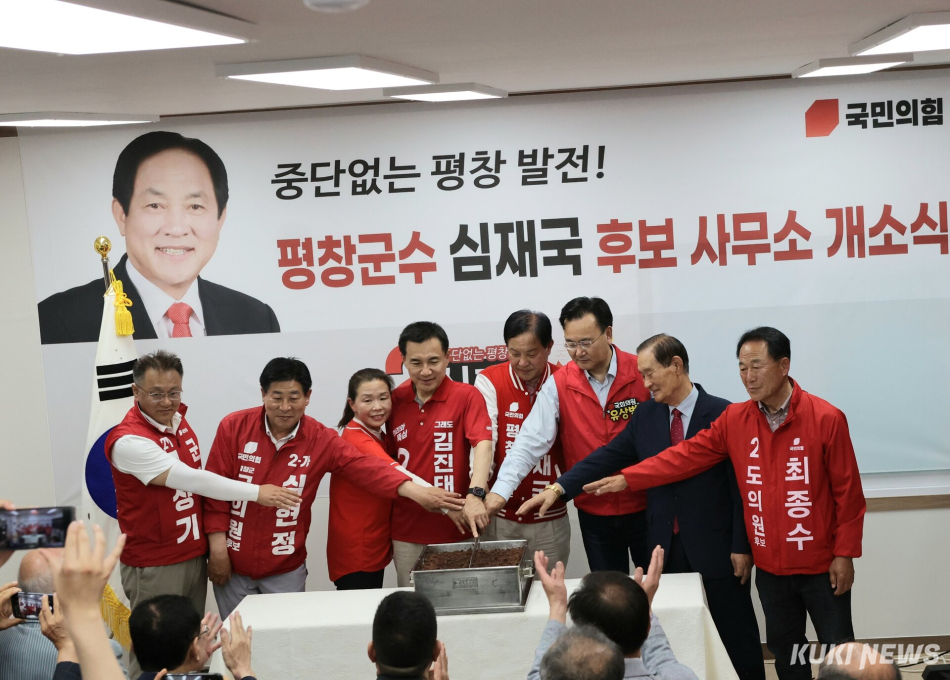 심재국 국민의힘 평창군수 후보는 15일 평창읍 평창중앙로 36에서 당원·군민 등 1000여명이 참석한 가운데 선거사무소 개소식을 갖고 본격적인 선거 승리를 향한 결의를 다졌다. 심재국 선거캠프 제공