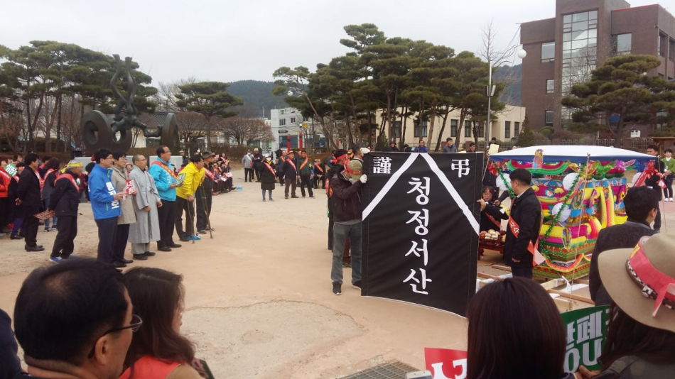 이완섭 후보가 제공한 2018년 당시 맹 후보가 산폐장 관련 반대 퍼포먼스. 선거사무소
