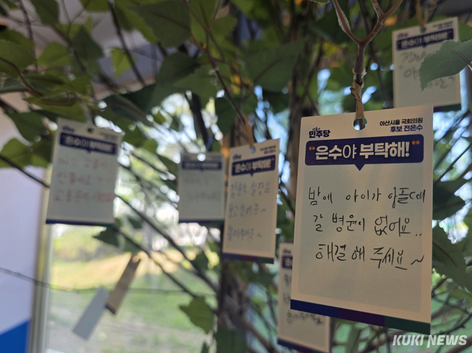 한 시민이 ‘밤에 아이가 아픈데 갈 병원이 없다‘는 민원을 ‘소원트리‘에 걸어둔 모습. 김미경 기자