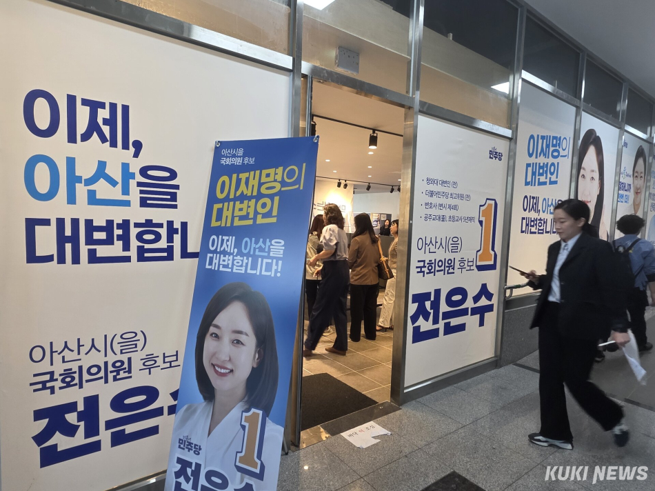 시민들이 16일 오후 전은수 아산을 더불어민주당 후보의 시민 간담회 입구로 들어가고 있다. 김미경 기자