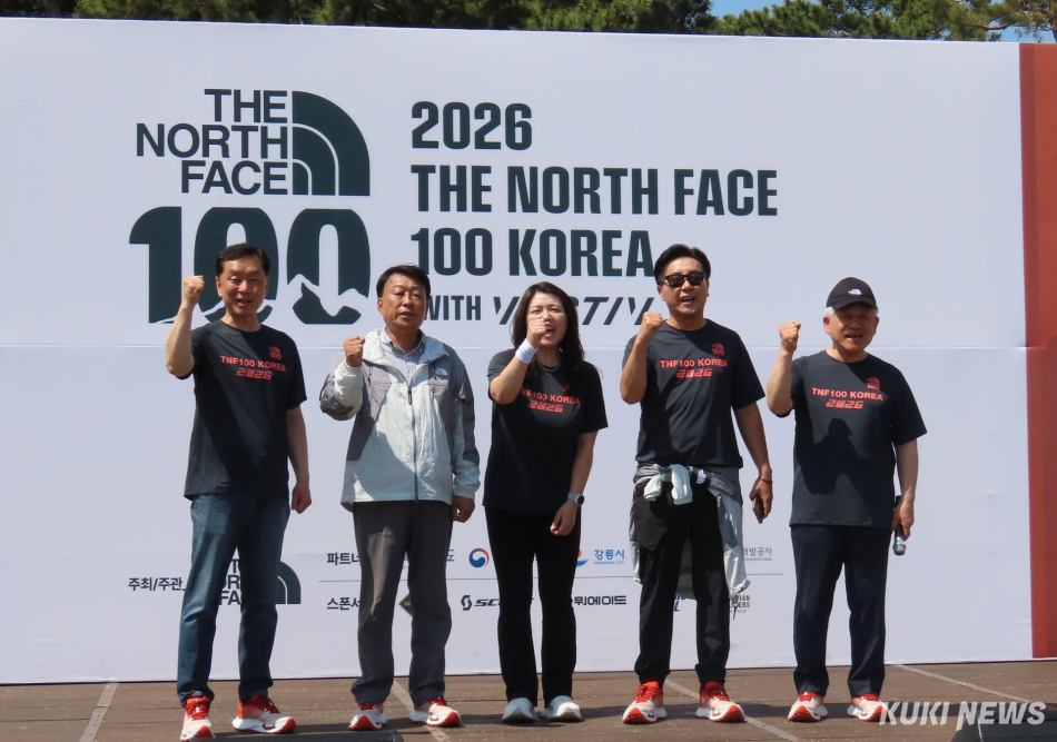 영원아웃도어(대표 성기학)의 글로벌 아웃도어 브랜드 노스페이스가 16일 강원 강릉 일대에서 11번째 글로벌 트레일러닝 대회 ‘2026 TNF 100 코리아 위드 벡티브’를 개최, 2200여명의 국·내외 선수들이 참가해 각자의 기량을 마음껏 뽐냈다. 주최측 대표와 후원기관 대표들이 화이팅을 외치고 있다. 전인수 기자