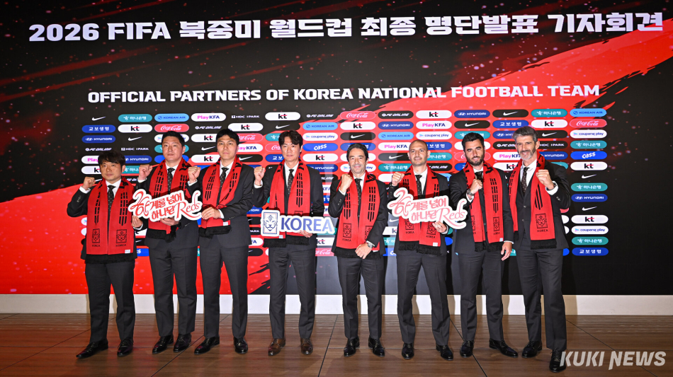 홍명보(왼쪽 네번째) 감독을 비롯한 대한민국 축구국가대표팀 코칭스태프들이 16일 서울 종로구 KT 광화문 웨스트 빌딩에서 2026 북중미 월드컵 대표팀 명단 발표 기자회견을 마친 뒤 기념 촬영을 하고 있다.