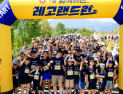 춘천 의암호 ‘낭만 질주’…레고랜드 런 성료