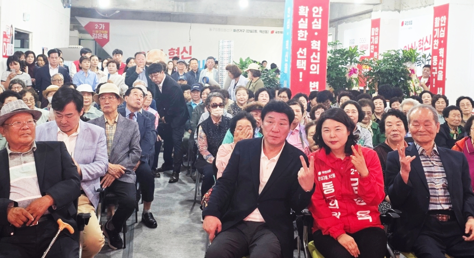 김은옥 국민의힘 대구 동구의원 바선거구(안심3동·혁신동) 후보가 16일 선거사무소 개소식에서 강대식 국회의원과 압승을 다짐하고 있다. 김은옥 후보 제공