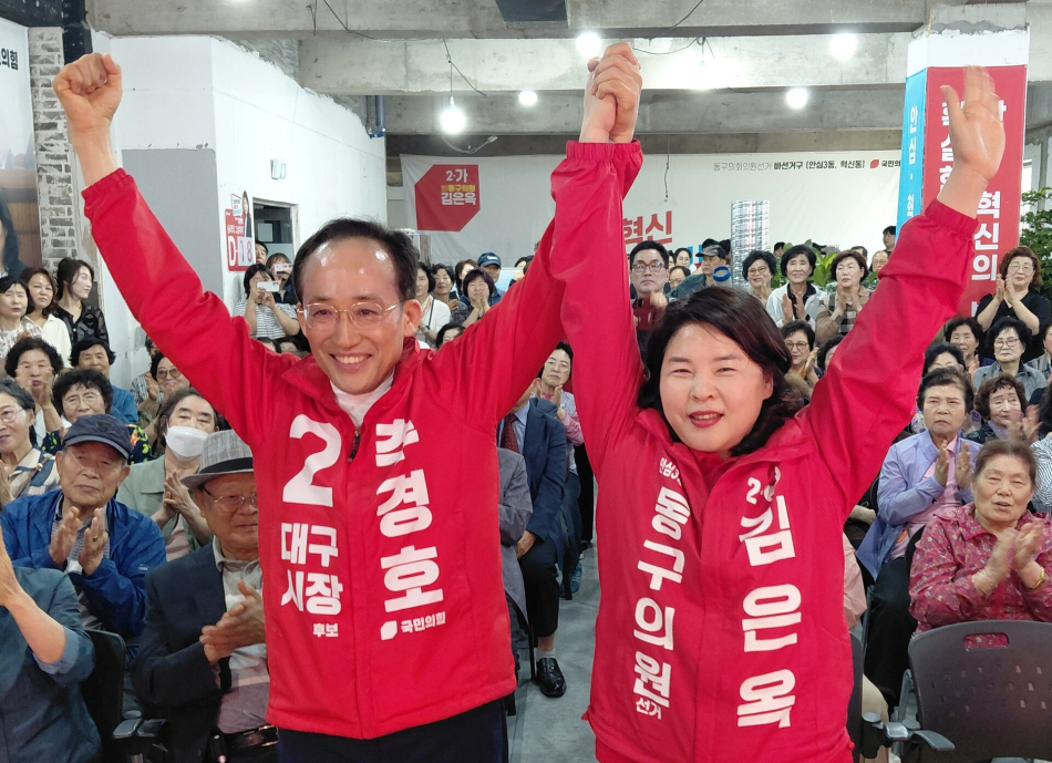 김은옥 국민의힘 대구 동구의원 후보와 추경호 대구시장 후보가 16일 주민들에게 지지를 호소한 뒤 압도적 당선을 약속하고 있다. 김은옥 후보 제공