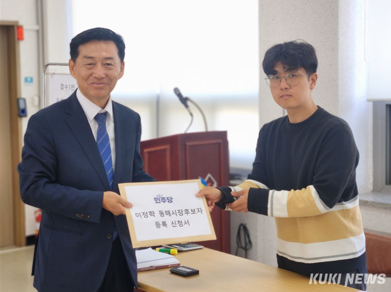 15일 동해시선거관리위원회에서 이정학 더불어민주당 동해시장 후보가 후보 등록 신청서를 제출하고 있다.