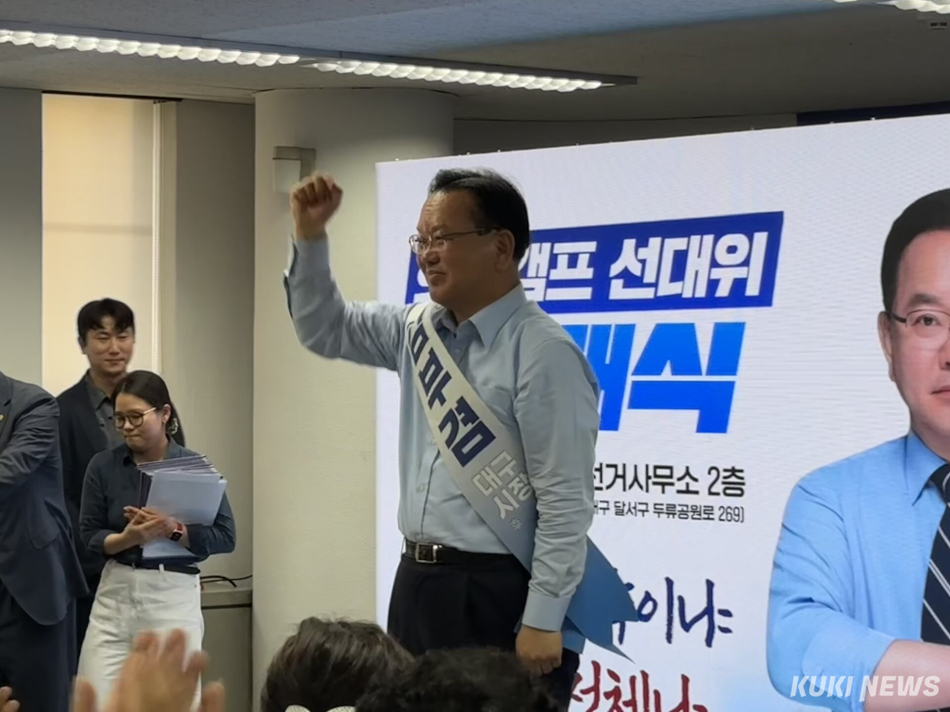김부겸 더불어민주당 대구시장 후보가 17일 대구 달서구 두류네거리 캠프사무실에서 열린 ‘희망캠프’ 선거대책위원회 발대식에서 인사하고 있다. 권혜진 기자