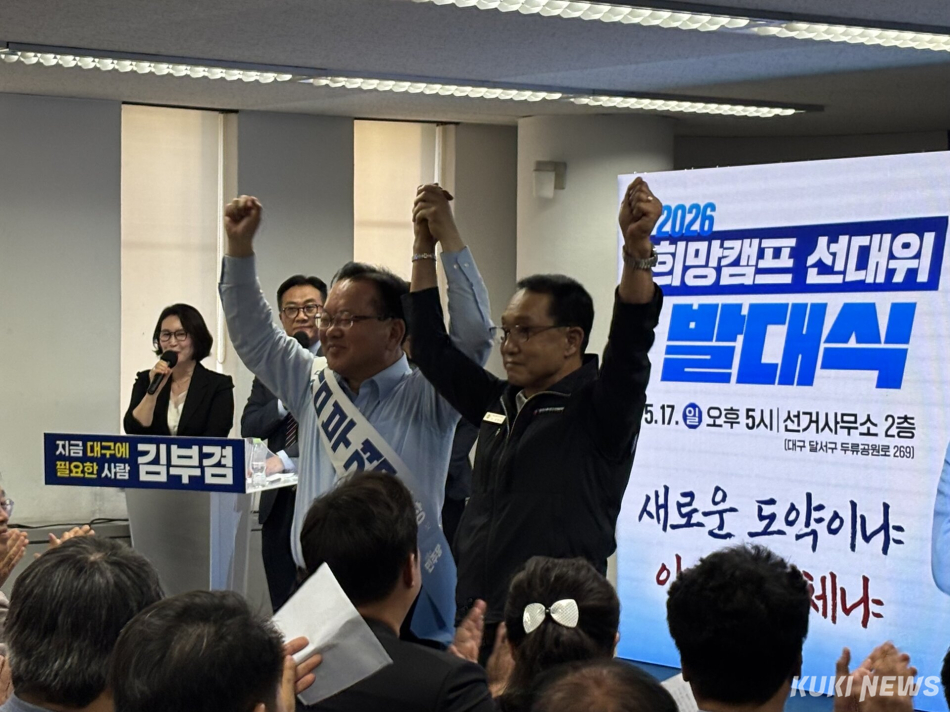 김부겸 더불어민주당 대구시장 후보가 17일 대구 달서구 두류네거리 캠프사무실에서 열린 ‘희망캠프’ 선거대책위원회 발대식에서 정병화 한국노총 대구지역본부 의장과 손을 들어보이고 있다. 권혜진 기자