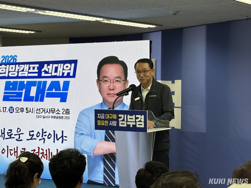 정병화 한국노총 대구지역본부 의장이 17일 대구 달서구 두류네거리 김부겸 대구시장 후보 캠프사무실에서 열린 ‘희망캠프’ 선거대책위원회 발대식에서 발언하고 있다. 권혜진 기자
