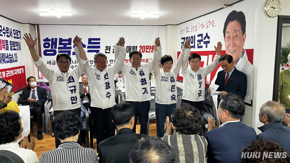 6·3 지방선거 무소속 김명기 횡성군수 후보 캠프 개소식이 17일 오후 강원 횡성군 횡성읍 선거사무소에서 열렸다. 윤수용 기자