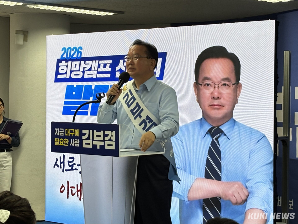 김부겸 더불어민주당 대구시장 후보가 17일 대구 달서구 두류네거리 캠프사무실에서 열린 ‘희망캠프’ 선거대책위원회 발대식에서 발언하고 있다. 권혜진 기자