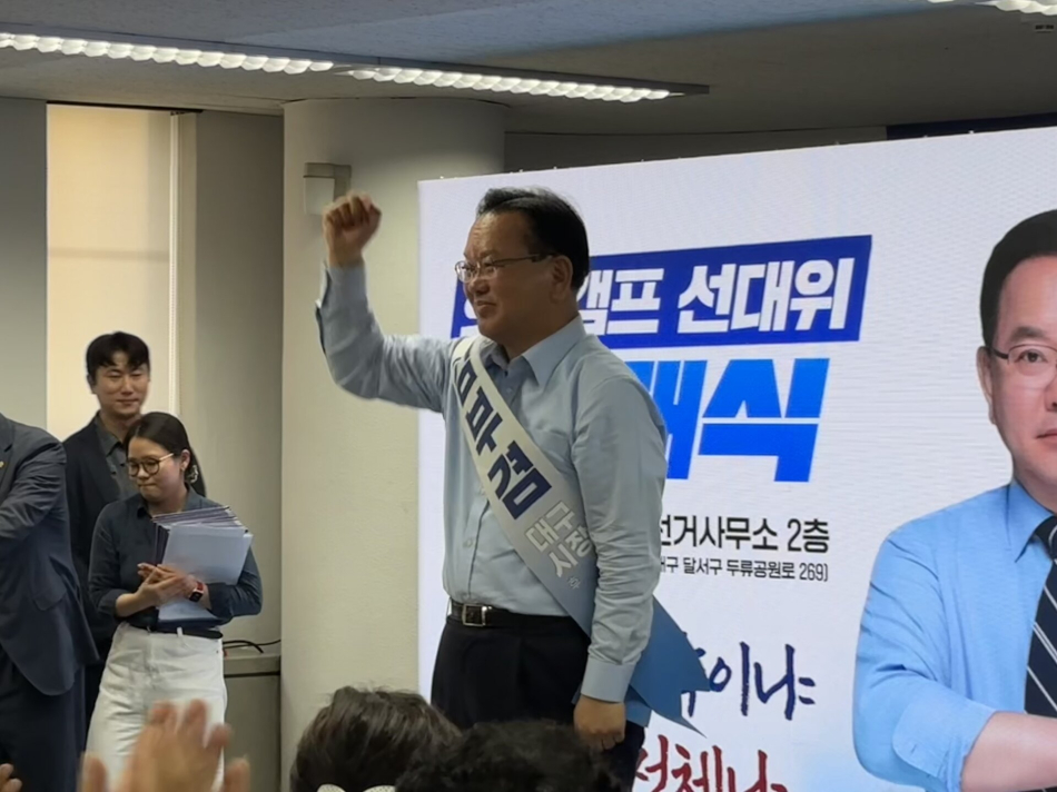 김부겸 더불어민주당 대구시장 후보가 17일 대구 달서구 두류네거리 캠프사무실에서 열린 ‘희망캠프’ 선거대책위원회 발대식에서 인사하고 있다. 권혜진 기자