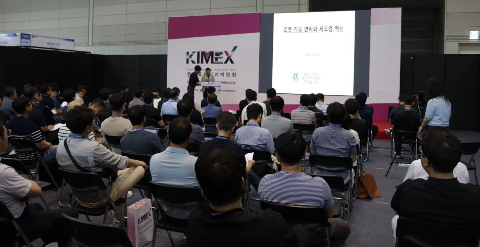 컨퍼런스(2024년).JPG