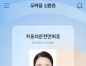 “화폐 제조에서 디지털로 전환”… 조폐공사, 실적 반등 성공