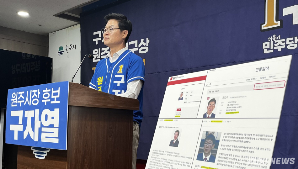 6·3 지방선거 원주시장 더불어민주당 구자열 후보가 18일 강원 원주시청 브리핑룸에서 기자회견에 나서고 있다. 윤수용 기자