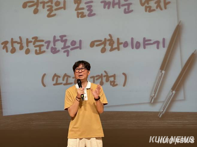 24일 강원 영월문화예술회관에서 열린 단종문화제 특별 프로그램 ‘장항준 감독 토크콘서트’에서 관람객들이 객석을 가득 메운 채 강연을 듣고 있다. (쿠키뉴스 자료사진.)