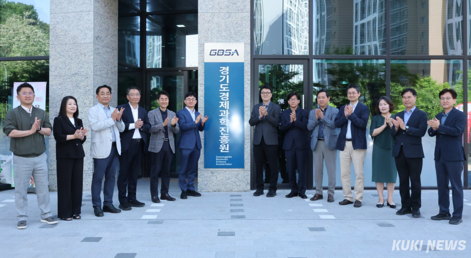 경기도경제과학진흥원 파주 본원 현판식. 경과원 제공