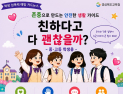 경북교육청, 성평등 학교 문화 조성 박차