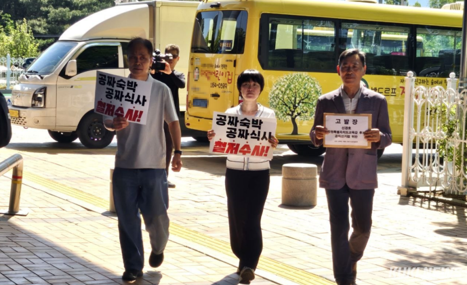 비리 교육감 퇴출 강원시민운동본부가 신경호 강원교육감 후보에 대한 고발장을 접수했다.(사진=춘천시민연대)