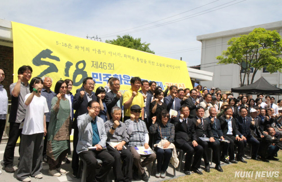 5·18민주화운동 46주년을 맞아 기념 행사가 18일 춘천민주평화기념관(엣 보안부대 자리)에서 열렸다.