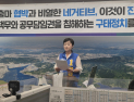 김묘정 경남도의원 후보 “불출마 협박·비열한 네거티브 중단하라”