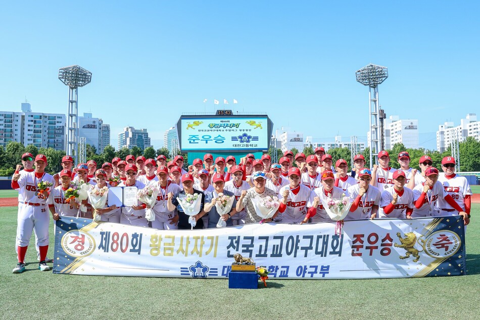 대전고등학교 야구부가 제80회 황금사자기 전국고교야구대회에서 준우승을 차지하고 이를 기념하고 있다. 대전시교육청