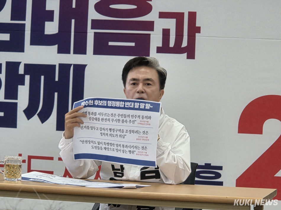 김태흠 후보가 대전충남행정통합과 관련, 박수현 후보의 과거 반대 발언을 모은 피킷을 들어보이고 있다. 사진=홍석원 기자