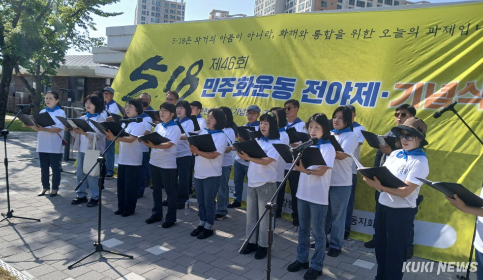 5·18민주화운동 46주년 기념행사 전야제