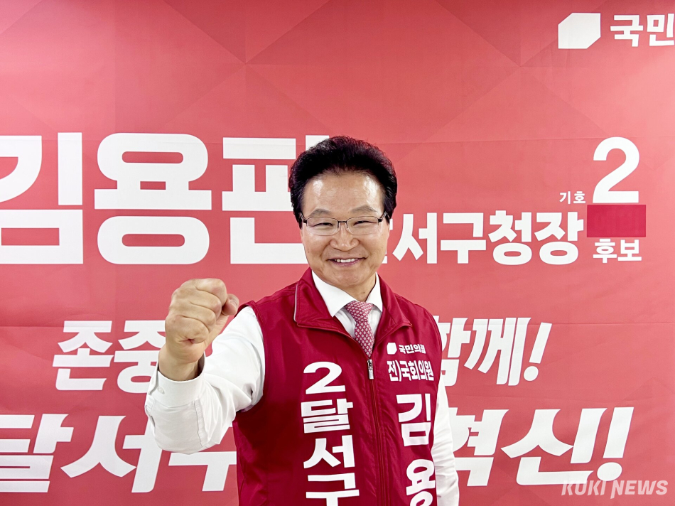김용판 국민의힘 대구 달서구청장 후보가 18일 ‘선거사무소 방문의 날’ 행사에서 “압도적 당선으로 지지에 보답하겠다”며 파이팅을 외치고 있다. 최태욱 기자