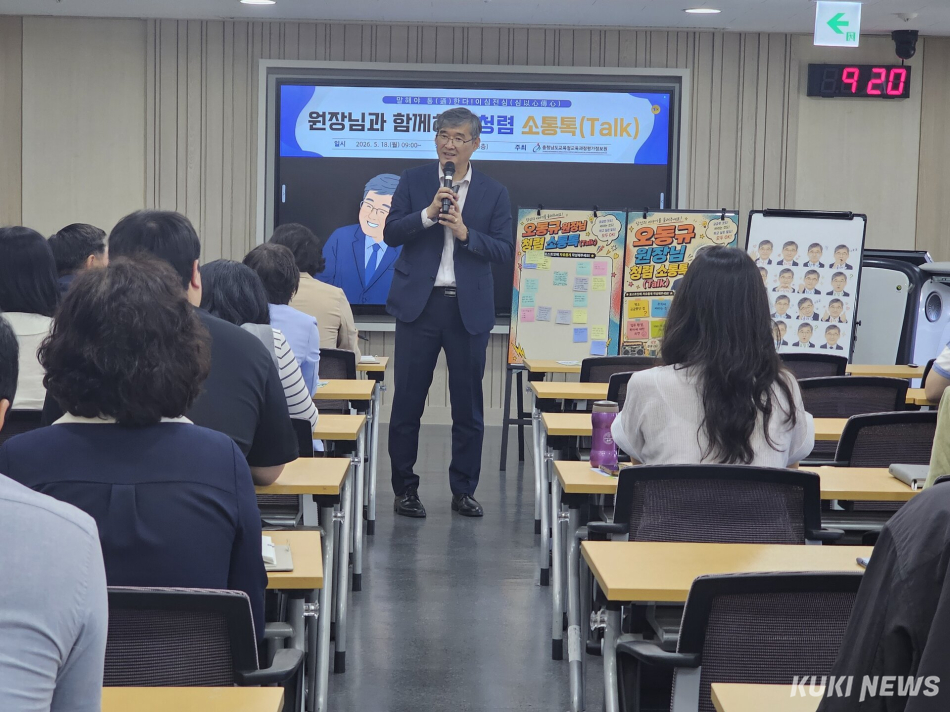 충남교육청교육과정평가정보원은 18일 원 내 대회의실에서 조직 내 청렴문화 확산과 직원 간 소통 강화를 위해 전 직원을 대상으로 ‘2026년 청렴 소통톡(Talk)’ 행사를 개최했다.