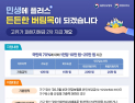 하동군, 2차 고유가 피해지원금 18일부터 접수…군민 3만여 명 혜택