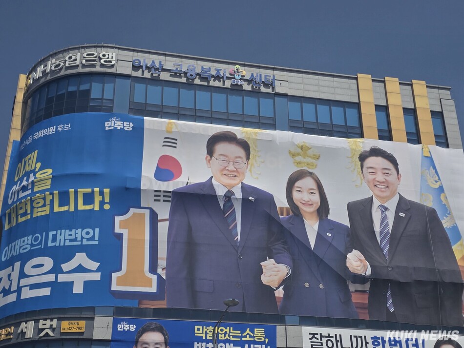 충남 아산 배방읍에 위치한 전은수 더불어민주당 아산을 국회의원 보궐선거 후보 선거사무소. 김미경 기자