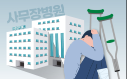 건보 재정 갉아먹는 ‘사무장병원’…합수팀 출범에 특사경 논의 재점화